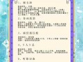 三国杀小游戏多久一次？三国杀每轮游戏开始时？