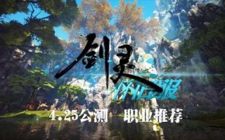 剑灵2和剑灵革命的区别？剑灵2和剑灵革命有什么区别？
