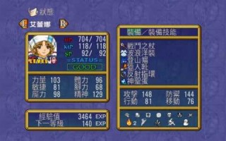 格兰蒂亚2人物技能加点？格兰蒂亚2全技能书？