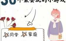 有哪些适合聚会玩的游戏