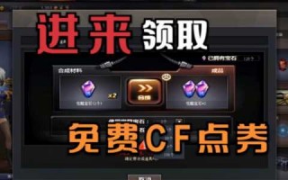 cf点券怎么卖出去？cf点券怎么卖的？