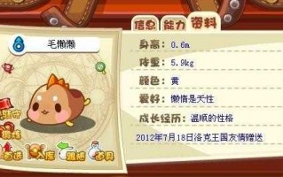 洛克王国什麽(me)性格是极品，洛克王国什麽(me)性格好？