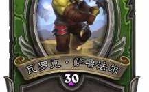 魔兽世界萨鲁法尔大王在哪，魔兽世界萨鲁法尔任务全流程？