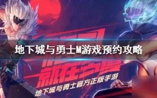 dnf手游什么时候公测2020，dnf手游什么时候公测2023？