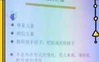 幼儿游戏的作用