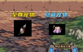 dnf可爱虎可以进化吗，可爱虎宠物怎么样
