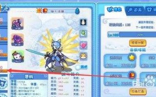 洛克王国雪兽骑士技能表？洛克王国雪兽骑士技能表大全？