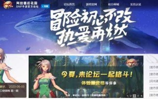 dnf体验服怎么获得资格，dnf体验服资格申请入口