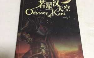 若星汉天空游戏攻略(可以推荐一些完结的女频重生异能玄学或者赌石的小说吗？谢谢？)