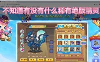洛克王国放生仓库宠物会消失吗？洛克王国放生仓库机制？
