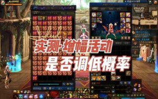 dnf怎么给装备增(zēng)幅，dnf如何给装备增(zēng)幅
