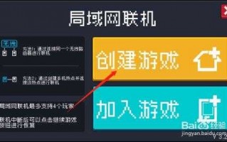 网游单机局域网怎么玩