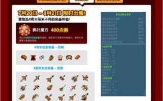 冒险岛枫叶珠怎么获得，冒险岛枫叶标出处？