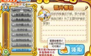 洛克王国怎么刷成长之路？洛克王国成长之路主(zhǔ)线任务有多少？