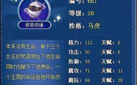 洛克王国慈悲爲(wèi)怀技能石，洛克王国慈悲爲(wèi)怀技能书？