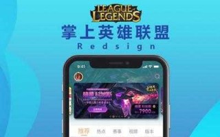 英雄联盟手游有助手吗，英雄联盟手游有助手吗知乎