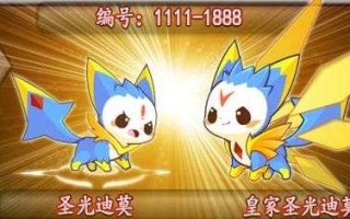 洛克王国迪莫怎么得？洛克王国的迪莫怎么获得？