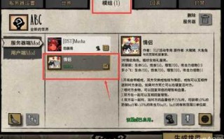 饥荒mod怎么用?，饥荒mod怎么用不了？