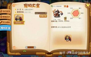 洛克王国辅助怎么刷机最快，洛克王国辅助怎么刷小遊(yóu)戏