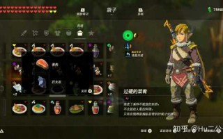 塞尔达荒野之息怎么烹饪，塞尔达旷野之息怎么烹饪
