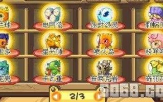 洛克王国水灵进化的果冻在哪里？洛克王国水灵进化道具？