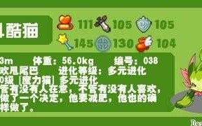 洛克王国魔力猫技能表，洛克王国魔力猫技能配置