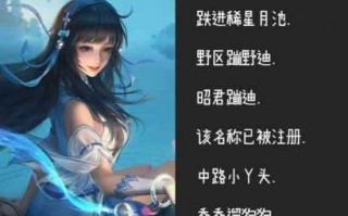 貂蝉游戏名很霸气(王者荣耀只玩貂蝉取什么名字让别人看到就会明白你会貂蝉，好听点的)