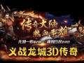 技能免费的传奇手游，好玩的免费传奇？