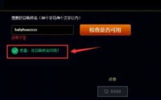 lol游戏名字(zì)怎么改？lol游戏名字(zì)改后之前的战绩名字(zì)会变吗？