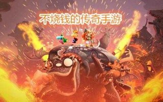 最不烧钱的游戏手游