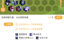 lol下棋新手怎么玩，lol下棋新手怎么玩视频