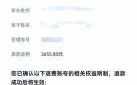 游戏充钱怎么追回来，游戏充钱怎么退回来?