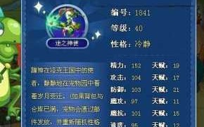 洛克王国宠物园迷之神使怎么刷，洛克王国迷之神使捕捉攻略