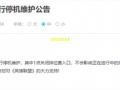 lol今天维护吗?？LOL今天维护吗2024？