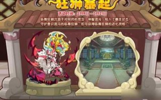 洛克王国宠物刷级怎么安排？洛克王国宠物快速升级？