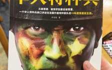 关于法国外籍兵团5年多少钱的信息