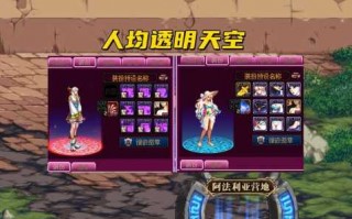 dnf透明天空怎么克隆，dnf透明天空怎么克隆的？