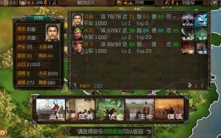 类似三国志的手游单机游戏