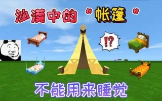 迷你世界沙漠商队什么时候出发