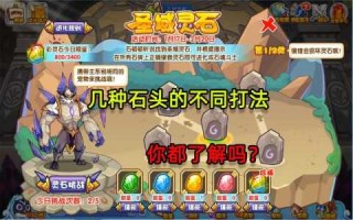 洛克王国4个土灵石去哪得，洛克王国所有土灵石分布？