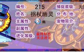 洛克王国幽灵灵怎么获得