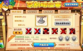 洛克王国骑士的荣耀怎么玩，洛克王国骑士站岗要多久？