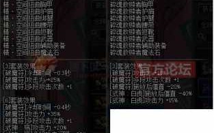 dnf次元3是哪几个装备，dnf次元3是哪三件
