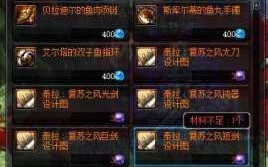dnf净化之石怎么卖？dnf净化装备怎么获得？