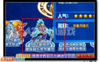 赛尔号布鲁技能表，赛尔号布鲁完全体？