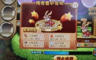 洛克王国麋鹿有公的吗，洛克王国麋鹿的组別(bié)？