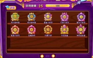 洛克王国vip徽章在哪里兑换，洛克王国vip徽章在哪得