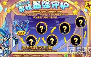 洛克王国六大元素分别在哪？洛克王国六大元素分别在哪里？