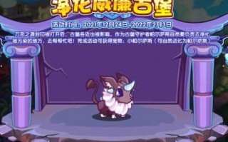 洛克王国封印守卫在哪里，洛克王国封印守卫怎么获得？