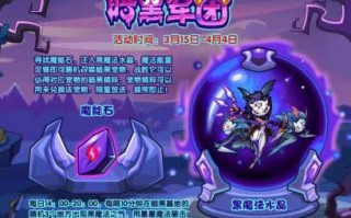 洛克王国精粹多少钱，洛克王国精粹费用？